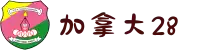 加拿大28-咪牌结果|加拿大pc28预测-在线预测|加拿大28走势咪牌|加拿大28开奖结果|加拿大在线咪牌_极致火热优质的免费预测网站!